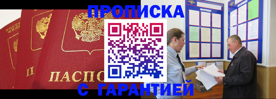 временная регистрация для школы в Калужской области