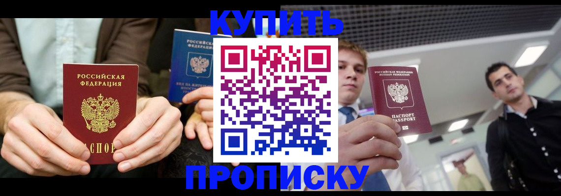 прописка иностранных граждан в Калужской области