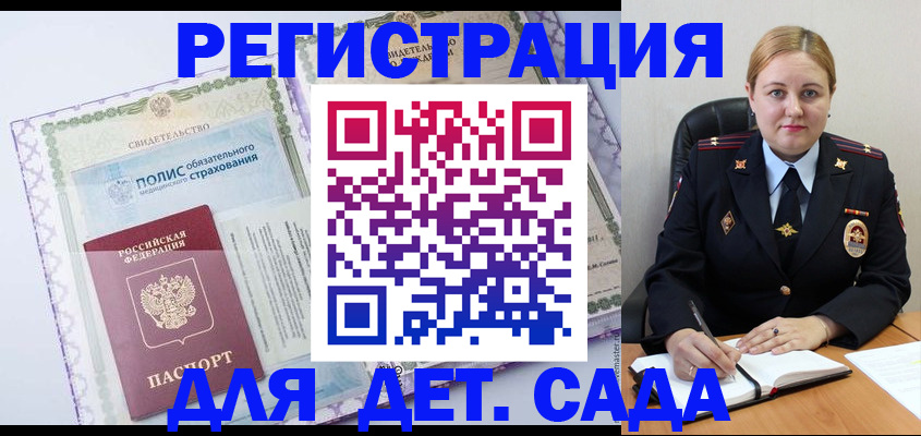 регистрация в Калужской области